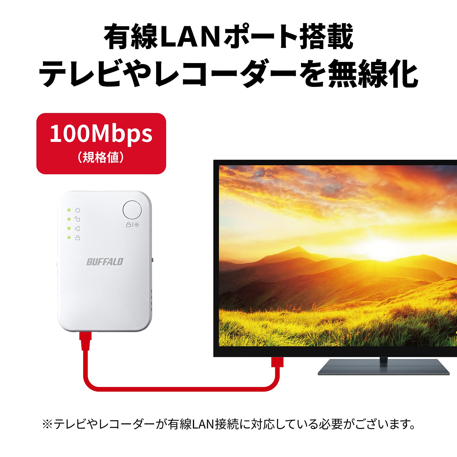 バッファロー WiFi 無線LAN 中継機 有線LANポート搭載 Wi-Fi5 11ac 433+300Mbps コンセント直挿しモデル 簡易パッケージ 日本メーカー【iPhone13 31I-DgzcObL.jpg